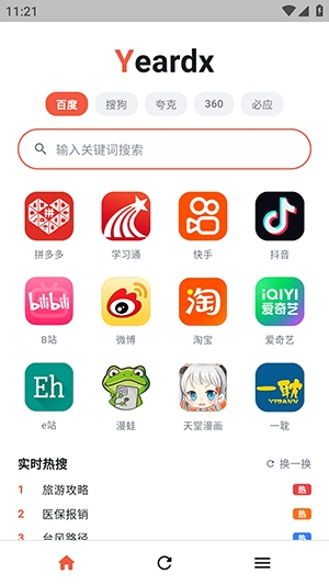 Yeardx浏览器 - 俄罗斯搜索引擎国际版入口 Hero图