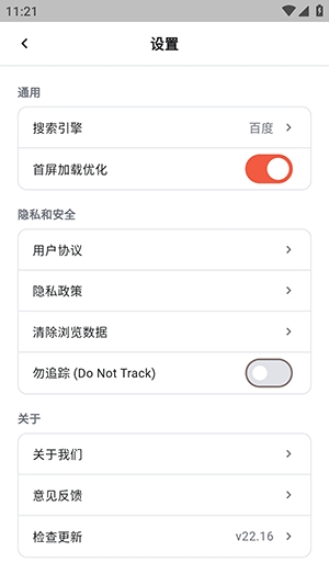 Yeardx浏览器 - 俄罗斯搜索引擎国际版入口 Hero图