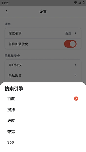 Yeardx浏览器 - 俄罗斯搜索引擎国际版入口 Hero图